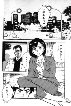 Page 4 of Onee-san wa Sensei!