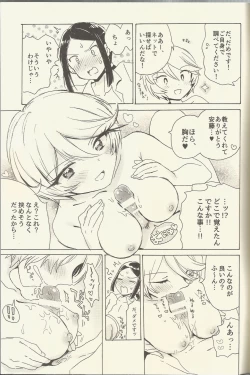 Page 28 of Shitsuji to Sugosu Seiri Mae