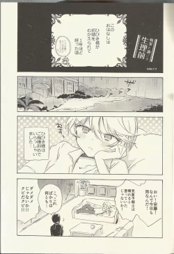 Page 2 of Shitsuji to Sugosu Seiri Mae