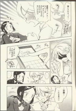 Page 6 of Shitsuji to Sugosu Seiri Mae