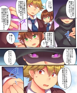 Page 3 of Kanojo ni Ai shite Morau niwa