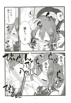 Page 8 of Tayotte Amaete Ippai Ippai Aishite