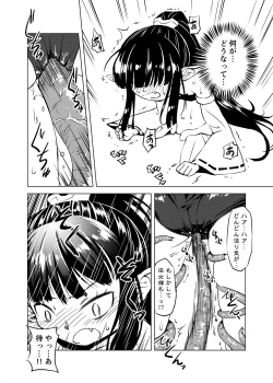 Page 17 of Syokusyu Syokan