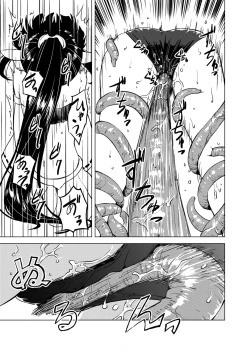 Page 18 of Syokusyu Syokan