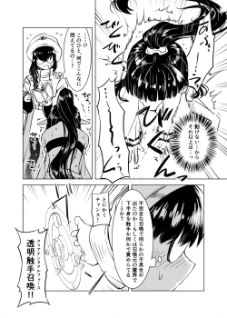 Page 19 of Syokusyu Syokan