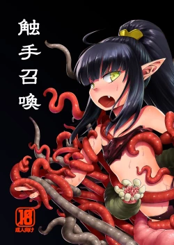 Page 1 of Syokusyu Syokan