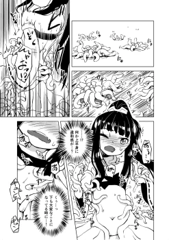 Page 20 of Syokusyu Syokan