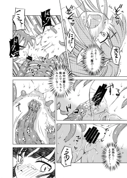 Page 31 of Syokusyu Syokan