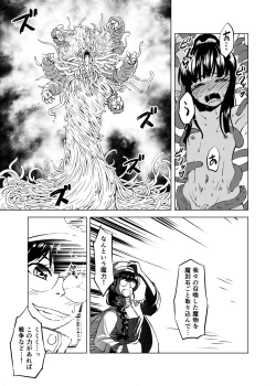 Page 40 of Syokusyu Syokan