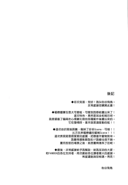 Page 25 of Hatsujouki no Nyan Koishi | 发情期的猫恋