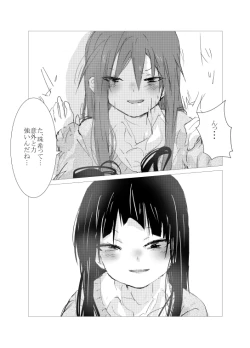 Page 19 of obscure morning