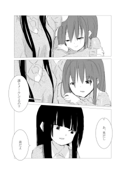 Page 54 of obscure morning