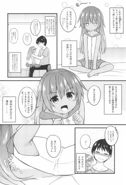 Page 4 of Chiisana Koibito wa Komugiiro