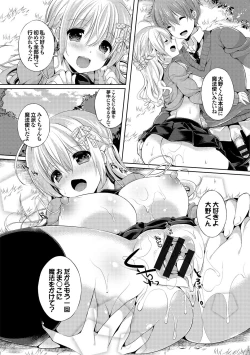 Page 113 of Erosugite Nankai Nakadashi Shite mo Naoranai