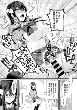 Page 11 of Erosugite Nankai Nakadashi Shite mo Naoranai