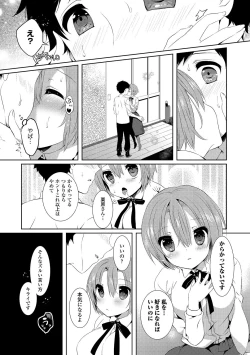 Page 125 of Erosugite Nankai Nakadashi Shite mo Naoranai