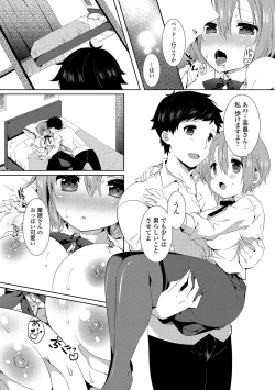 Page 127 of Erosugite Nankai Nakadashi Shite mo Naoranai