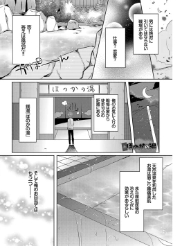 Page 139 of Erosugite Nankai Nakadashi Shite mo Naoranai