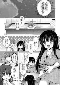 Page 141 of Erosugite Nankai Nakadashi Shite mo Naoranai