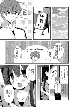 Page 143 of Erosugite Nankai Nakadashi Shite mo Naoranai