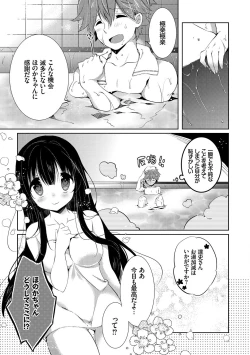 Page 145 of Erosugite Nankai Nakadashi Shite mo Naoranai