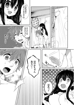 Page 147 of Erosugite Nankai Nakadashi Shite mo Naoranai