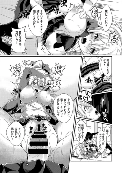 Page 31 of Erosugite Nankai Nakadashi Shite mo Naoranai