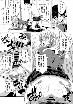 Page 32 of Erosugite Nankai Nakadashi Shite mo Naoranai