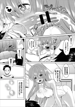 Page 43 of Erosugite Nankai Nakadashi Shite mo Naoranai