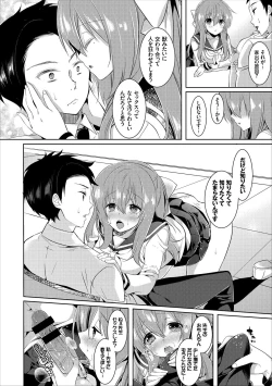 Page 46 of Erosugite Nankai Nakadashi Shite mo Naoranai