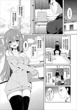 Page 57 of Erosugite Nankai Nakadashi Shite mo Naoranai