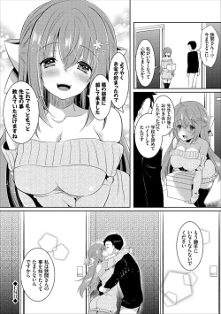 Page 58 of Erosugite Nankai Nakadashi Shite mo Naoranai