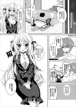 Page 60 of Erosugite Nankai Nakadashi Shite mo Naoranai