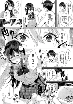 Page 6 of Erosugite Nankai Nakadashi Shite mo Naoranai