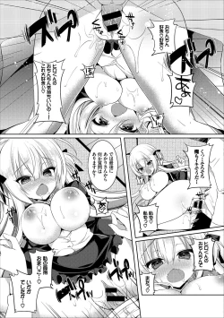 Page 75 of Erosugite Nankai Nakadashi Shite mo Naoranai