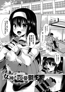 Page 79 of Erosugite Nankai Nakadashi Shite mo Naoranai