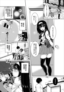 Page 86 of Erosugite Nankai Nakadashi Shite mo Naoranai