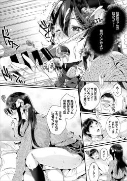 Page 8 of Erosugite Nankai Nakadashi Shite mo Naoranai