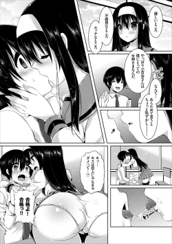 Page 91 of Erosugite Nankai Nakadashi Shite mo Naoranai