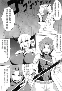 Page 2 of Ohimesama ga Akuochi Shita Ohime-sama ni Otosarechau Hon