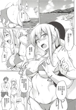 Page 2 of Doitsu Kuubo wa Kotowarenai