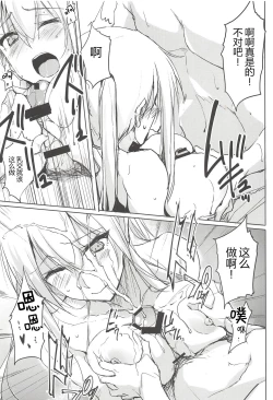 Page 4 of Doitsu Kuubo wa Kotowarenai