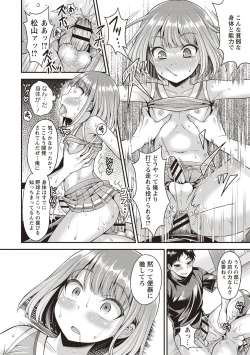 Page 130 of Koukan Mesu Ochi Otokonoko
