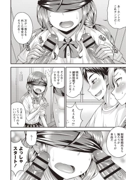 Page 148 of Koukan Mesu Ochi Otokonoko