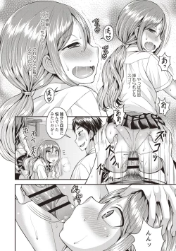 Page 154 of Koukan Mesu Ochi Otokonoko