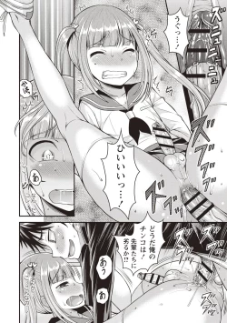 Page 170 of Koukan Mesu Ochi Otokonoko