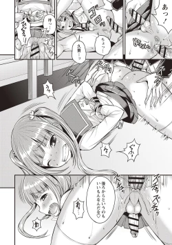 Page 174 of Koukan Mesu Ochi Otokonoko