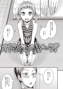 Page 21 of Koukan Mesu Ochi Otokonoko