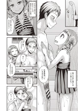 Page 24 of Koukan Mesu Ochi Otokonoko