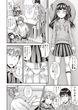 Page 6 of Koukan Mesu Ochi Otokonoko